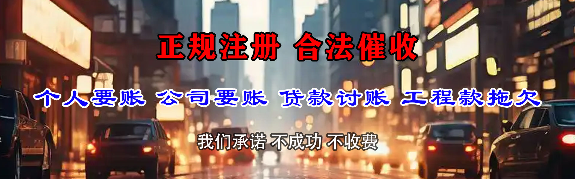 芗城收账公司
